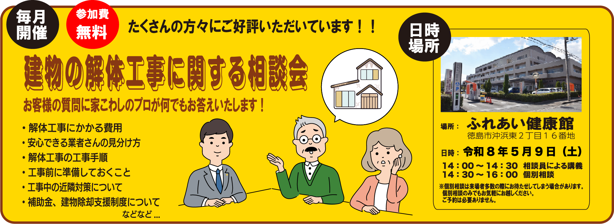 イベントバナー