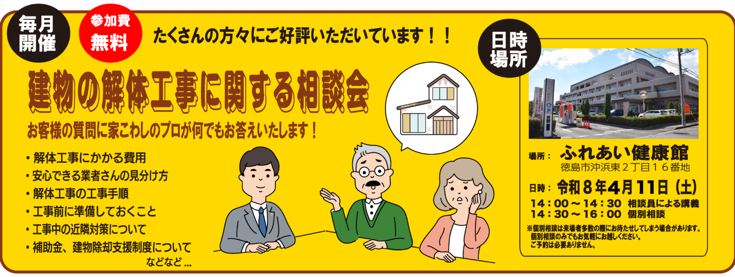 イベントバナー