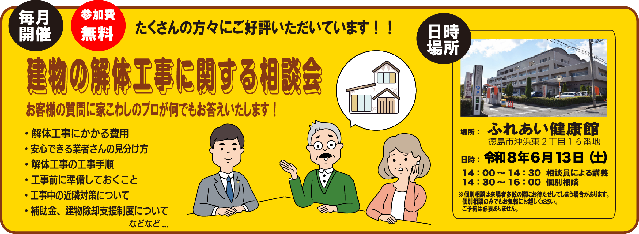 イベントバナー