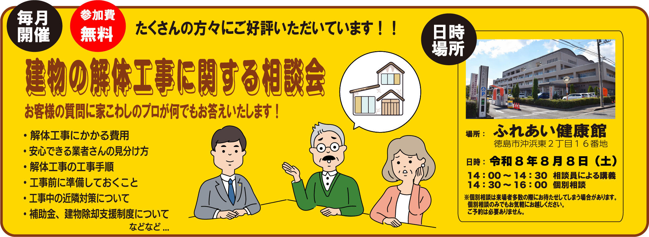 イベントバナー