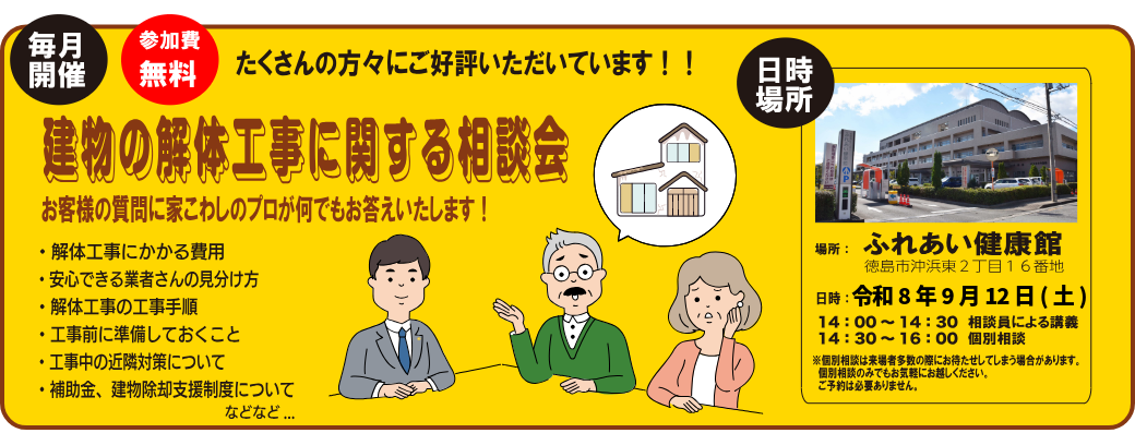 イベントバナー