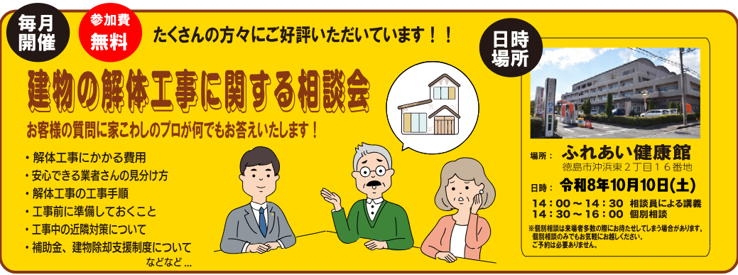 イベントバナー